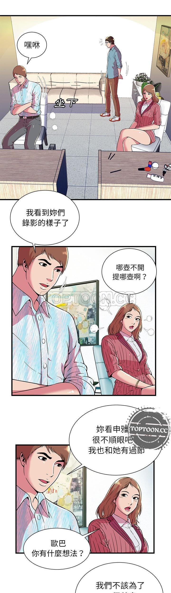戀上閨蜜的爸爸 第70章 第3页