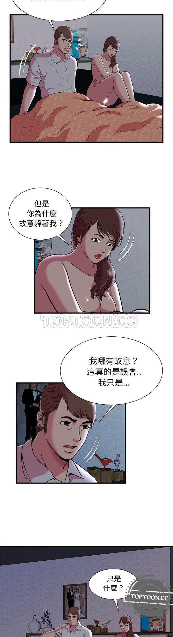 戀上閨蜜的爸爸 第71章 第5页
