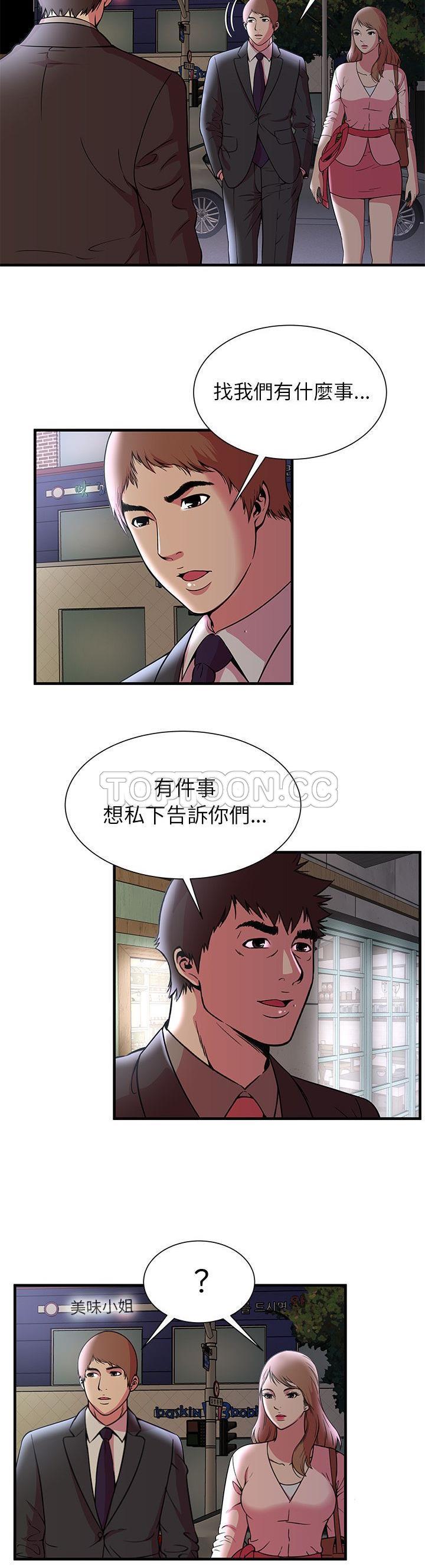 戀上閨蜜的爸爸 第71章 第18页