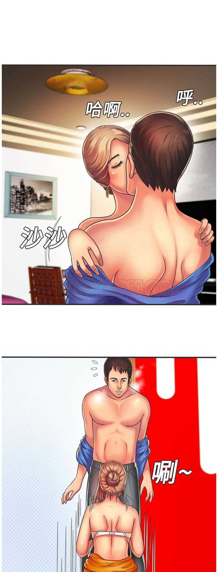 戀上閨蜜的爸爸 第7章 第19页