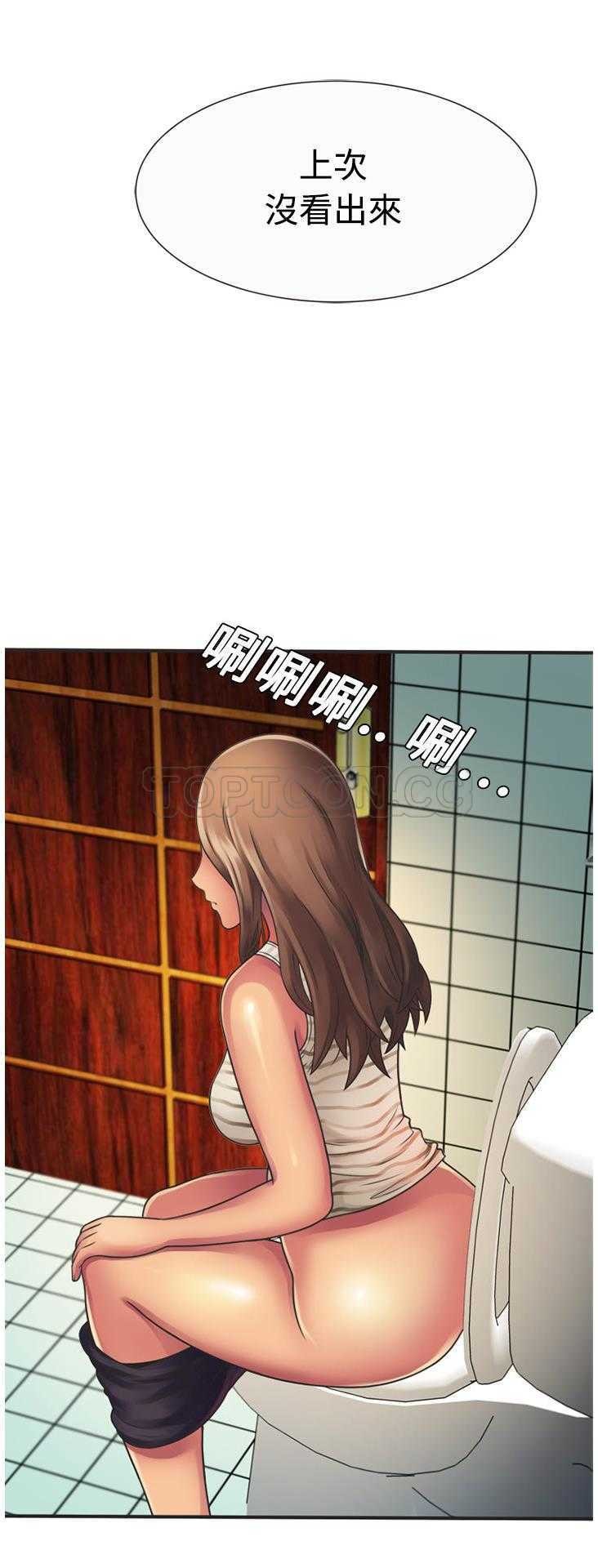 戀上閨蜜的爸爸 第7章 第27页