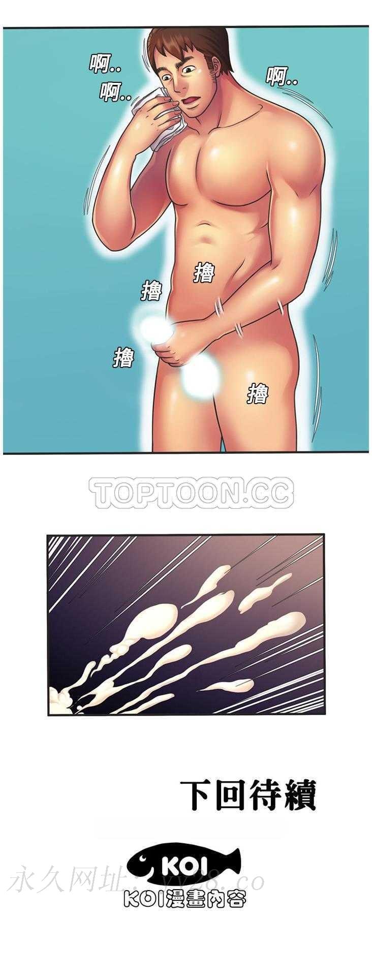戀上閨蜜的爸爸 第7章 第30页