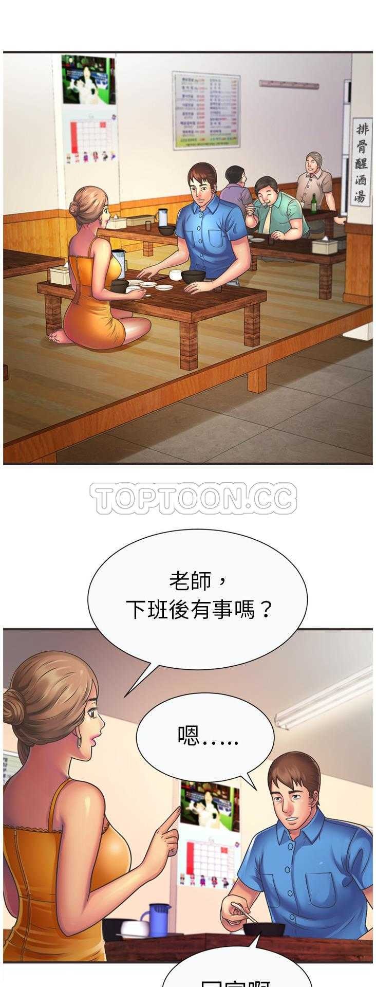 戀上閨蜜的爸爸 第7章 第15页