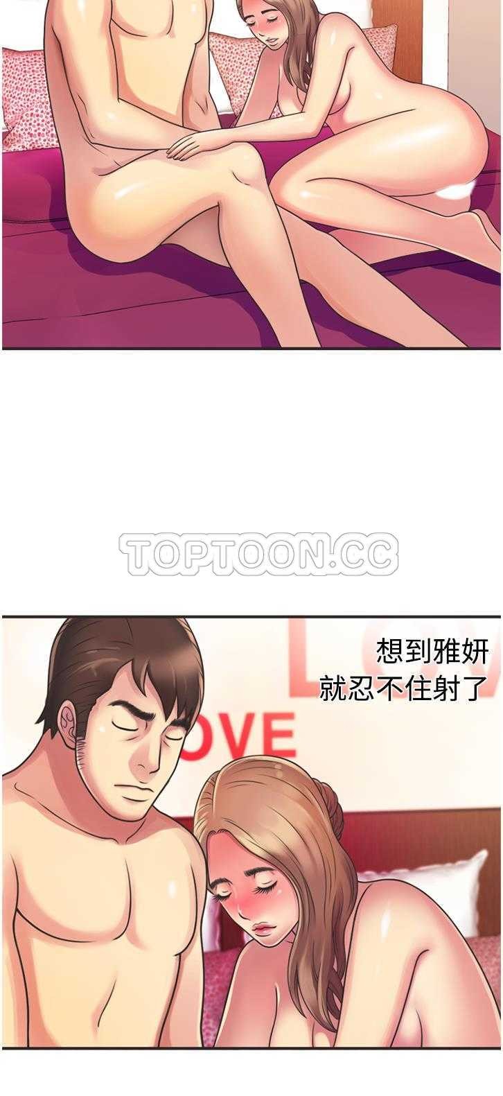 戀上閨蜜的爸爸 第8章 第3页