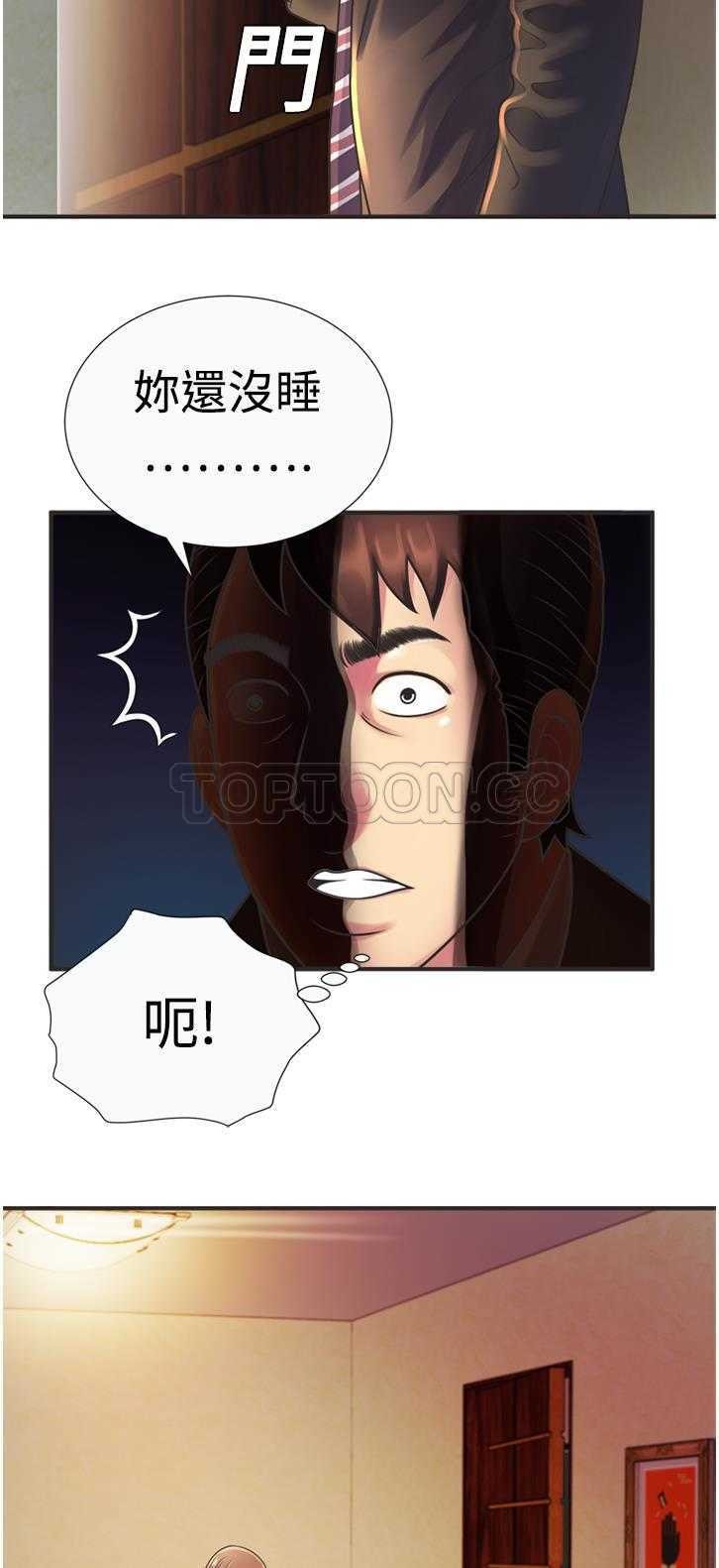 戀上閨蜜的爸爸 第8章 第7页