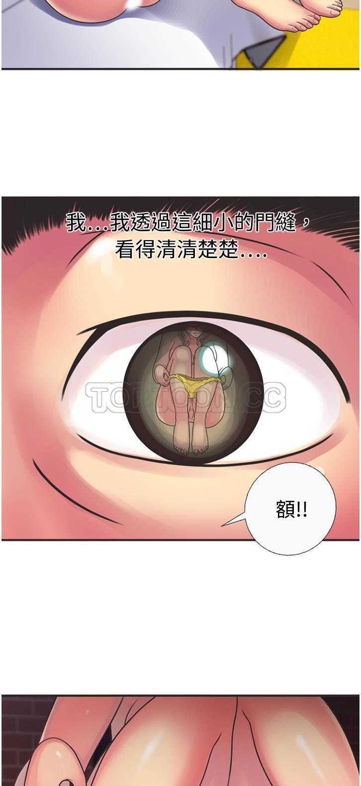 戀上閨蜜的爸爸 第8章 第10页