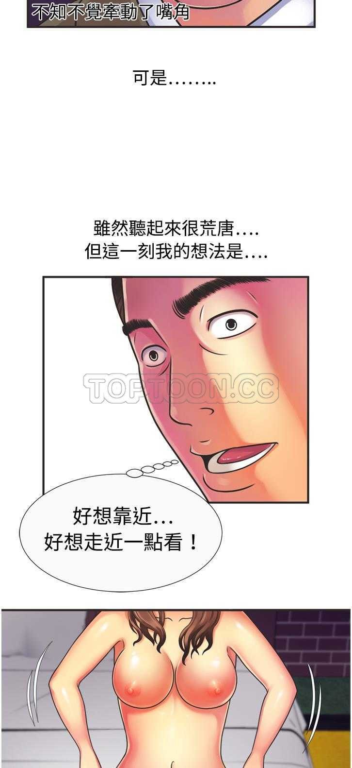 戀上閨蜜的爸爸 第8章 第13页