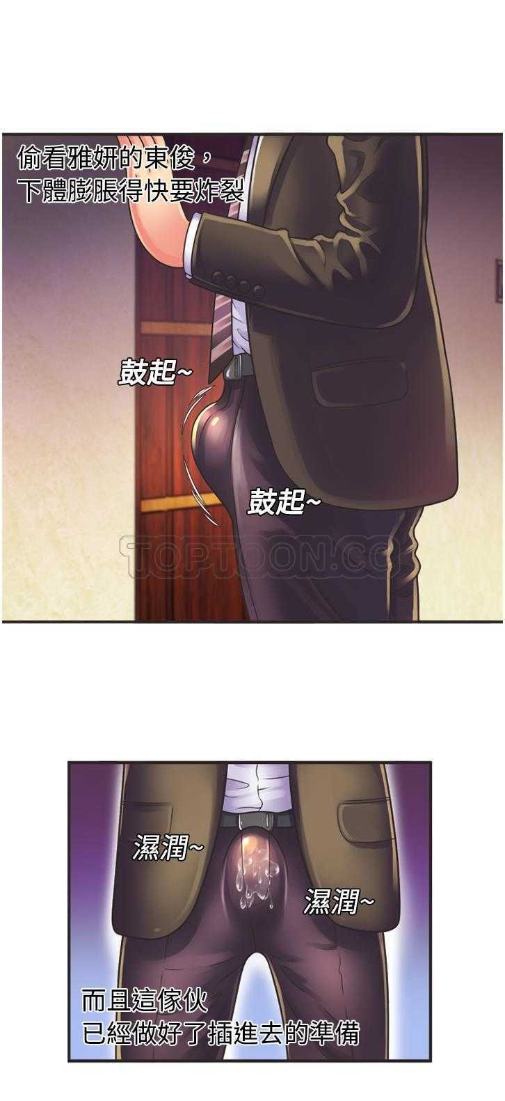 戀上閨蜜的爸爸 第8章 第17页