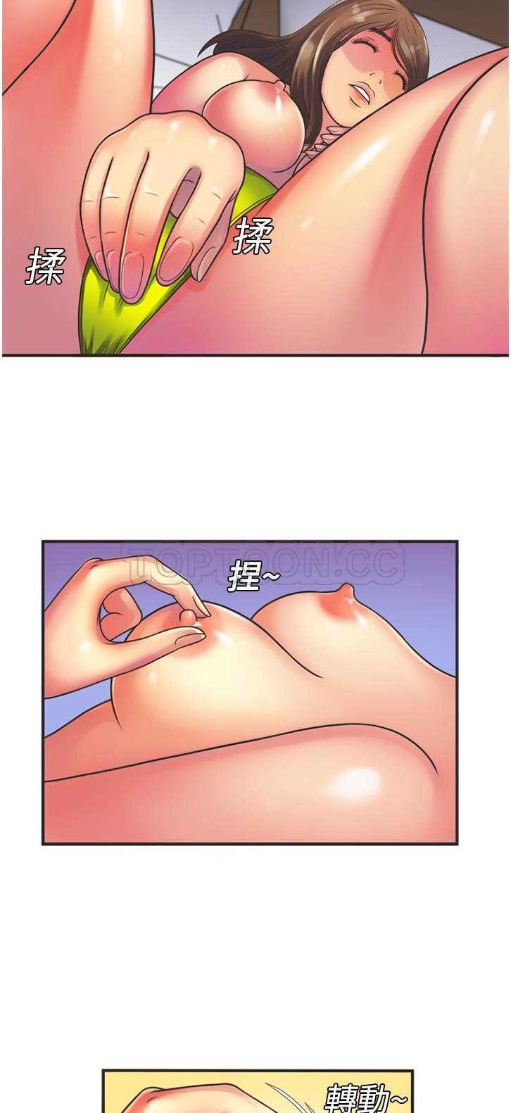 戀上閨蜜的爸爸 第8章 第22页
