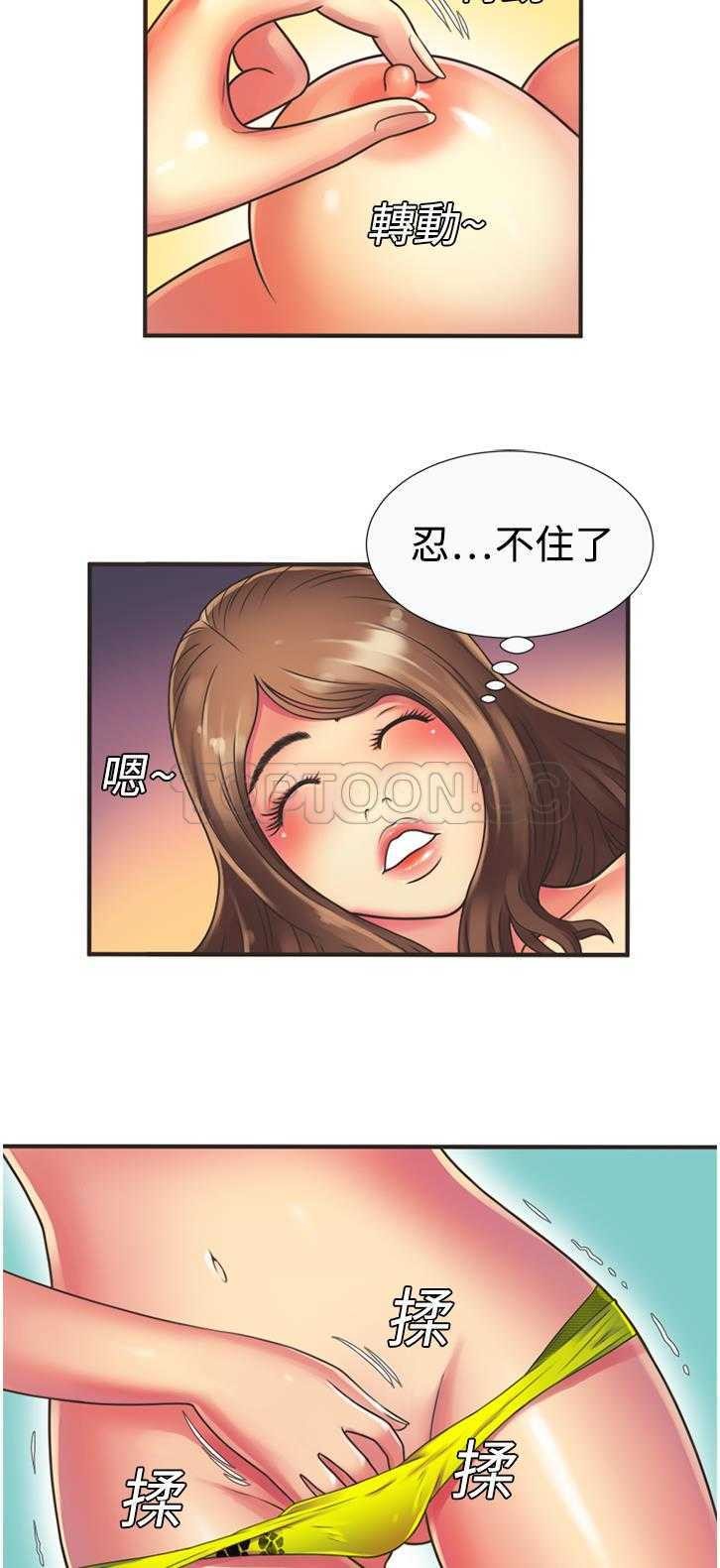 戀上閨蜜的爸爸 第8章 第23页