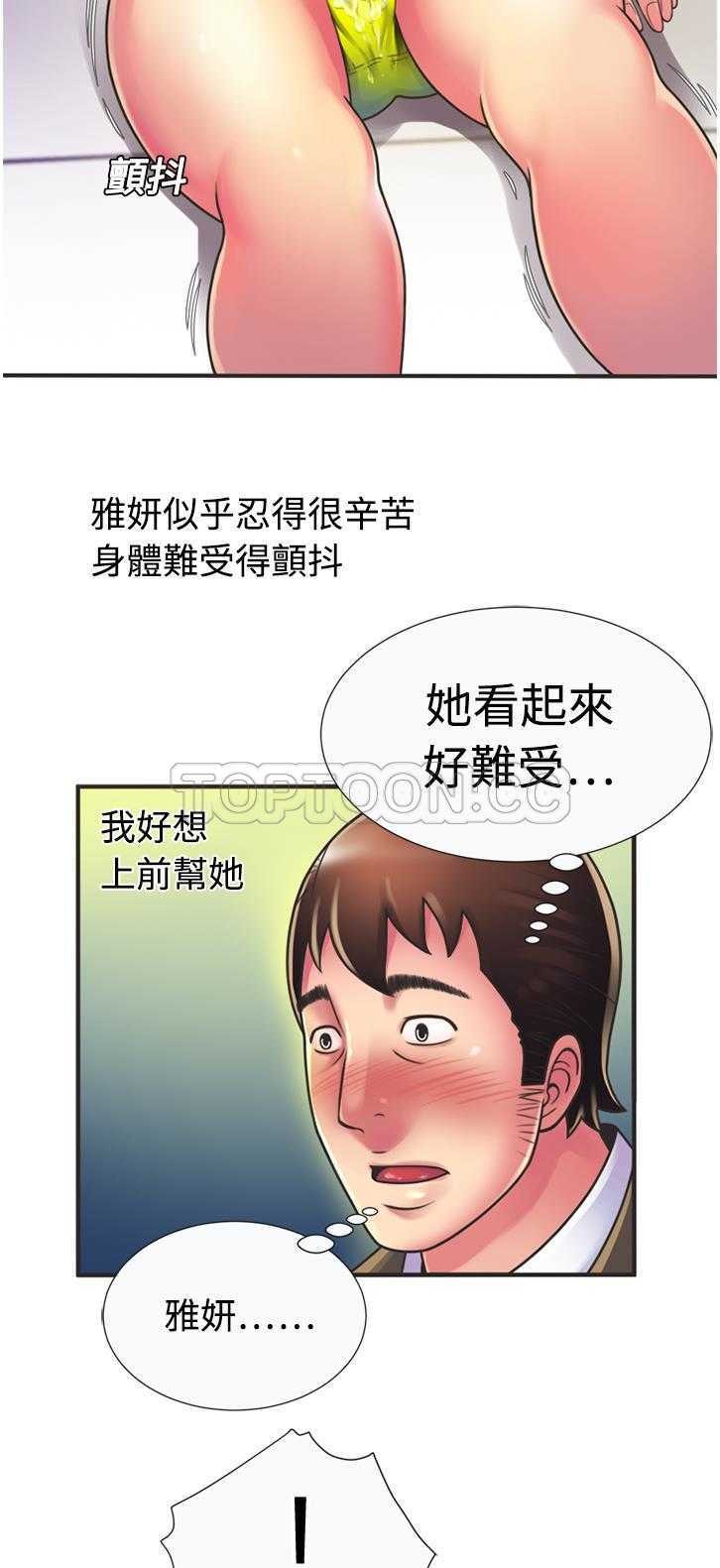 戀上閨蜜的爸爸 第8章 第25页