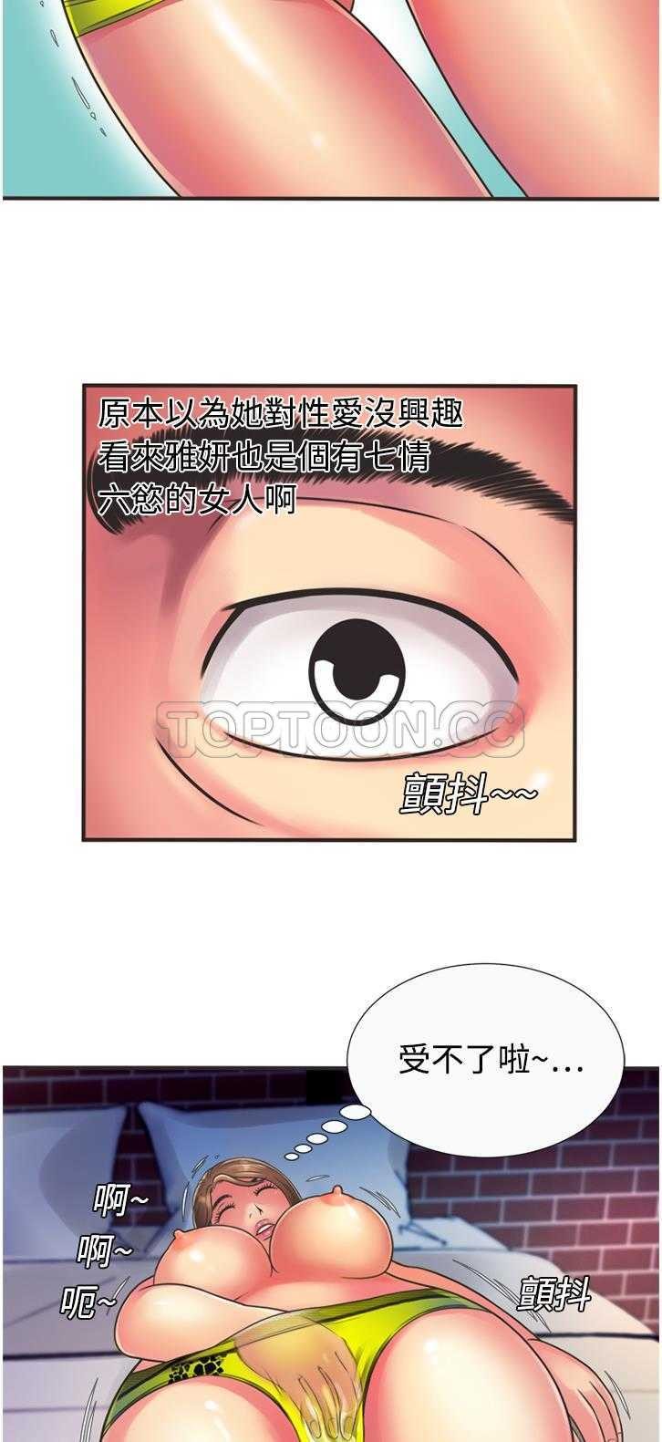戀上閨蜜的爸爸 第8章 第24页