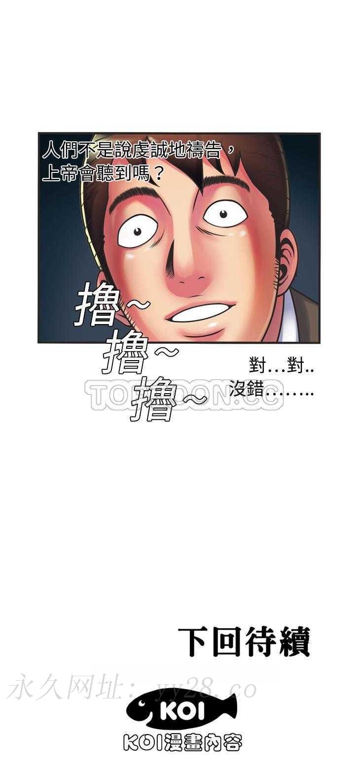 戀上閨蜜的爸爸 第8章 第30页