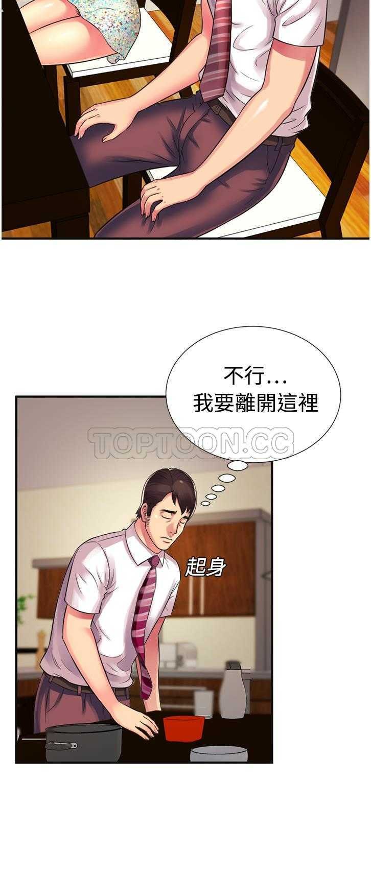 戀上閨蜜的爸爸 第9章 第26页