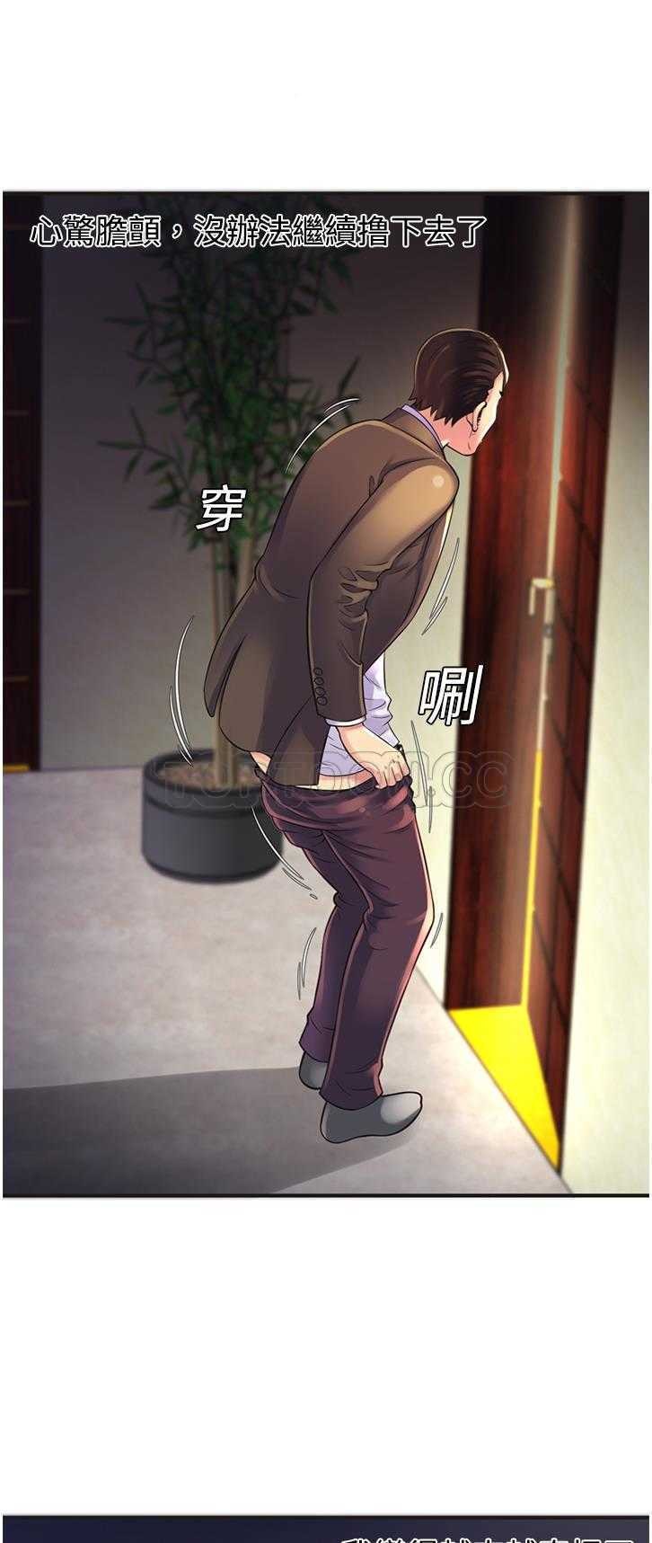戀上閨蜜的爸爸 第9章 第10页