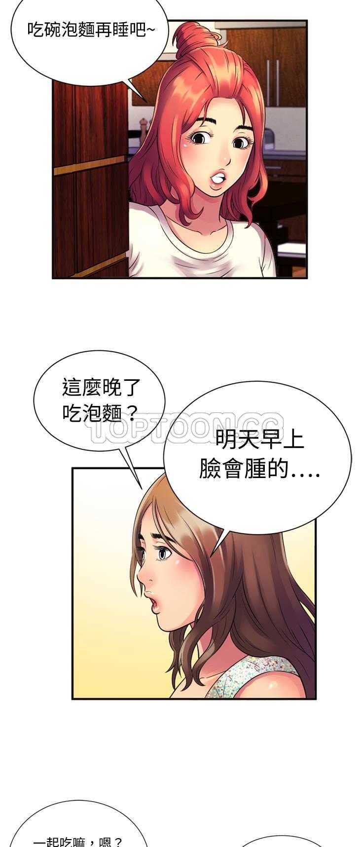 戀上閨蜜的爸爸 第9章 第18页