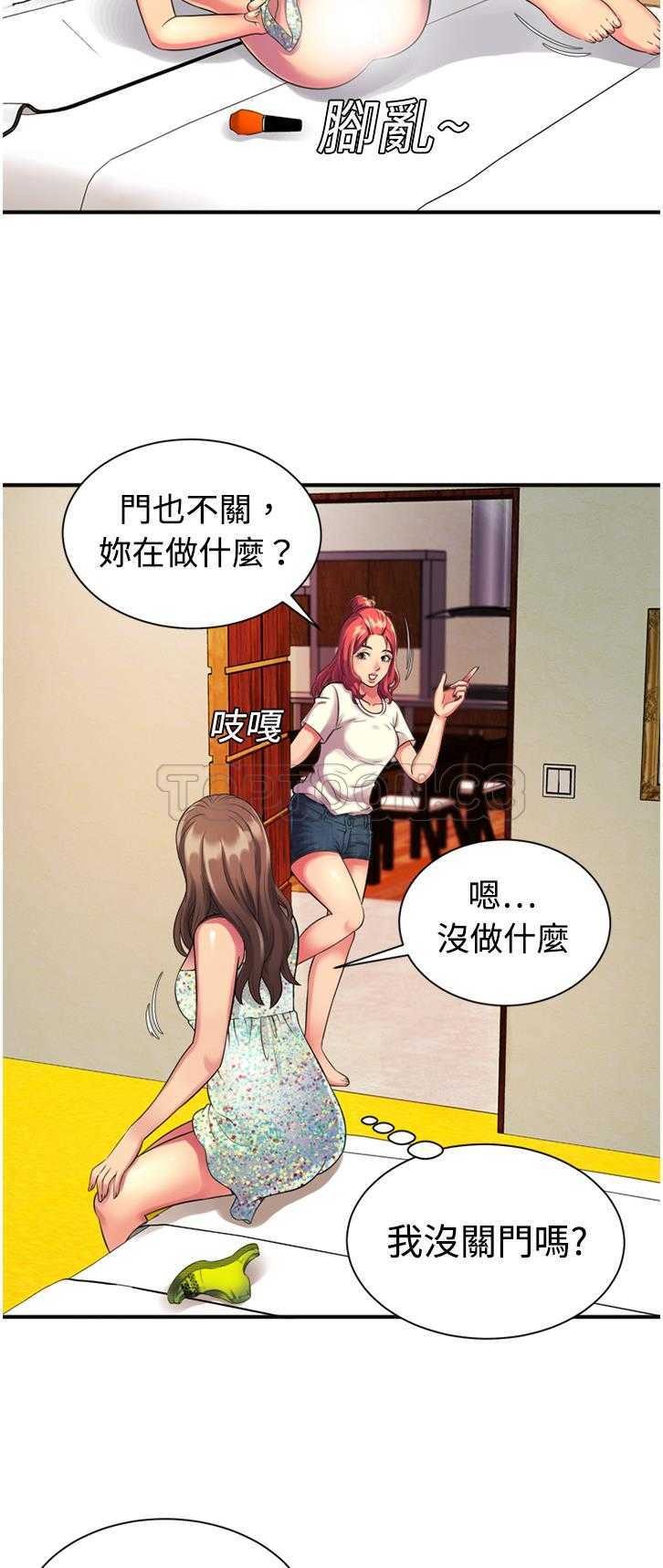 戀上閨蜜的爸爸 第9章 第17页