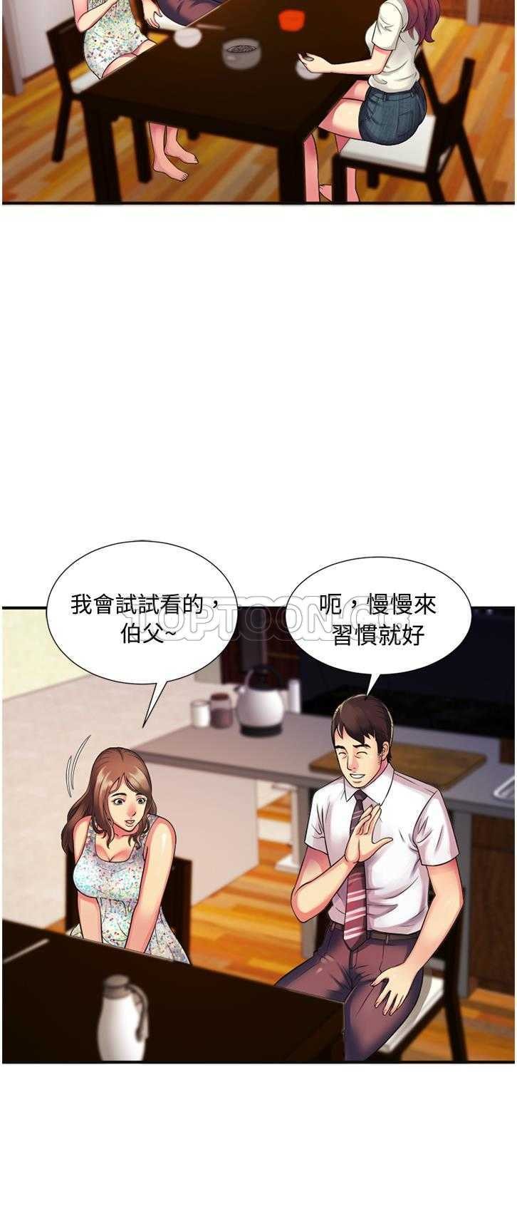戀上閨蜜的爸爸 第9章 第23页