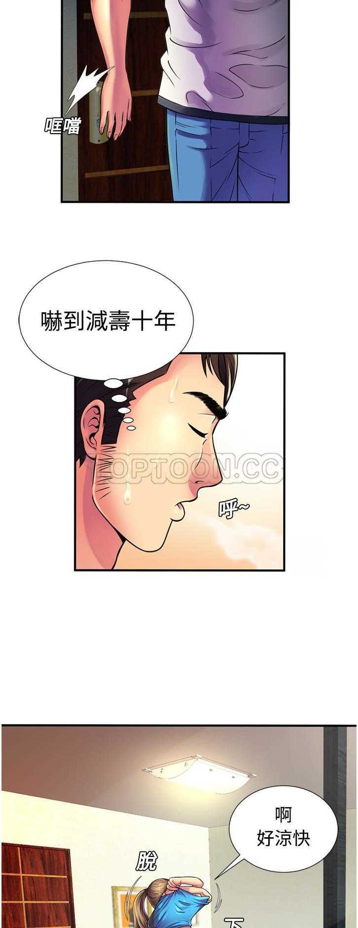 戀上閨蜜的爸爸 第10章 第18页