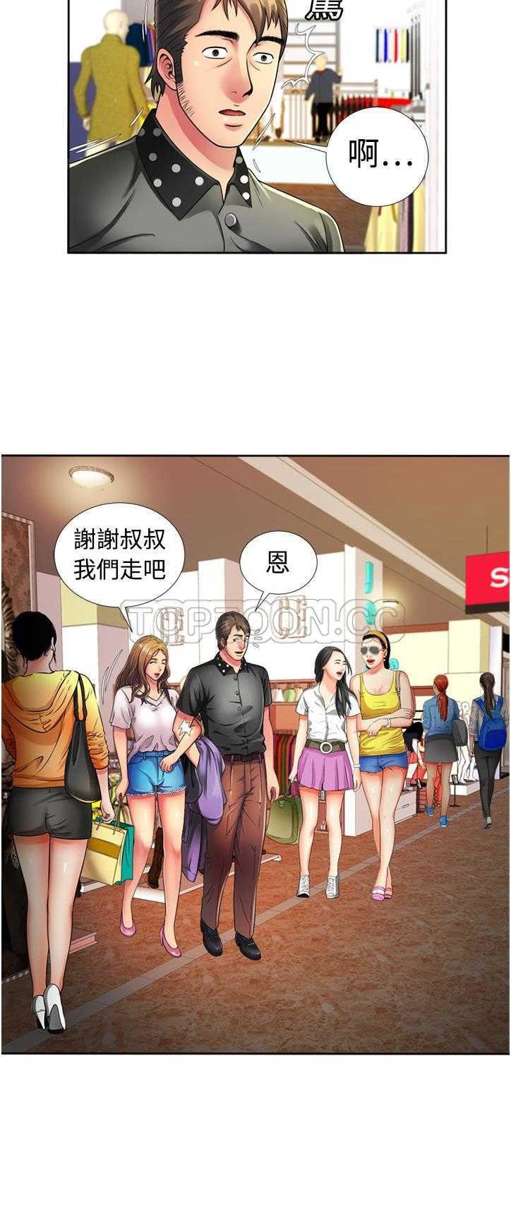 戀上閨蜜的爸爸 第11章 第11页