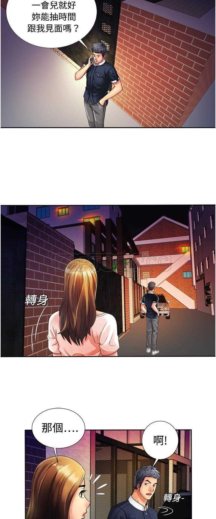 戀上閨蜜的爸爸 第11章 第25页
