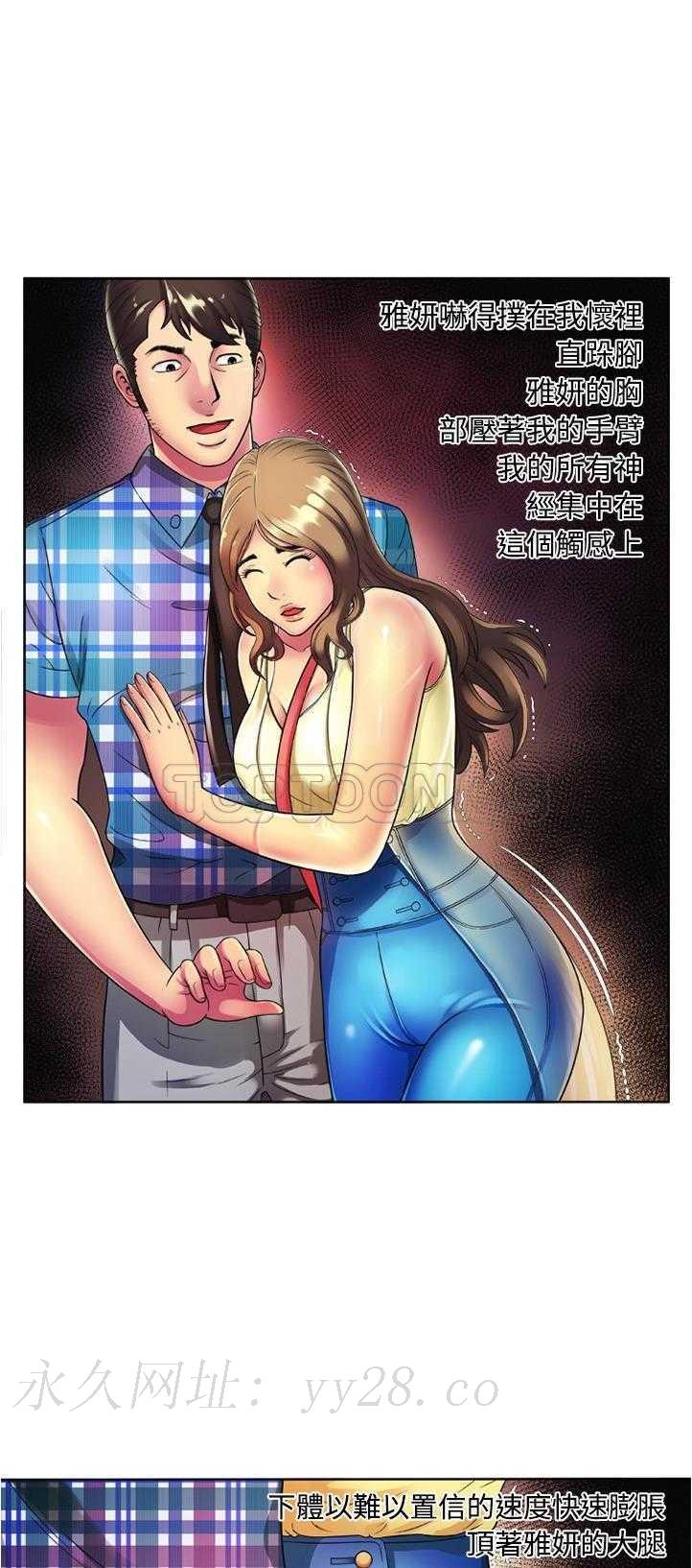 戀上閨蜜的爸爸 第12章 第29页