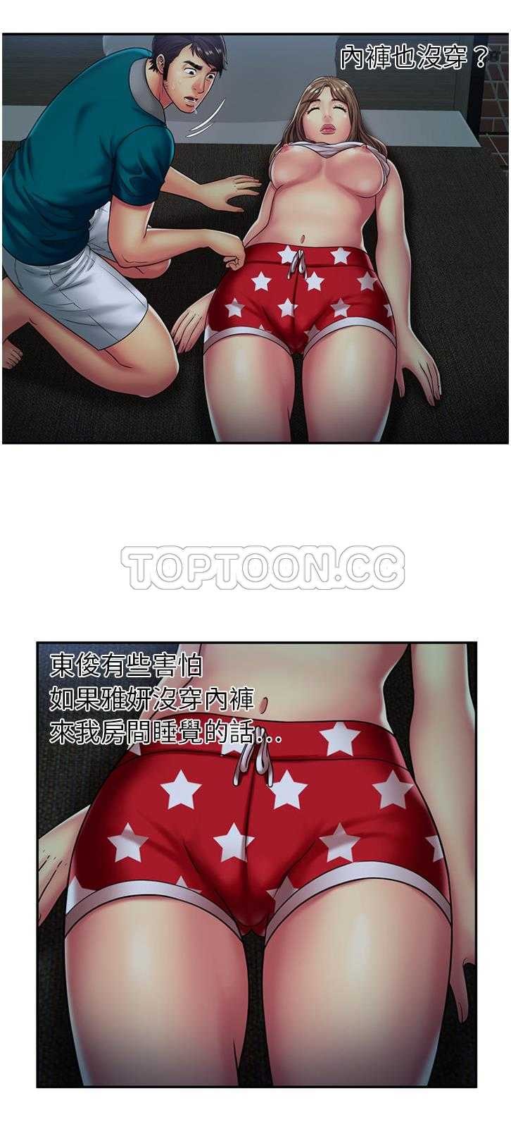 戀上閨蜜的爸爸 第16章 第18页