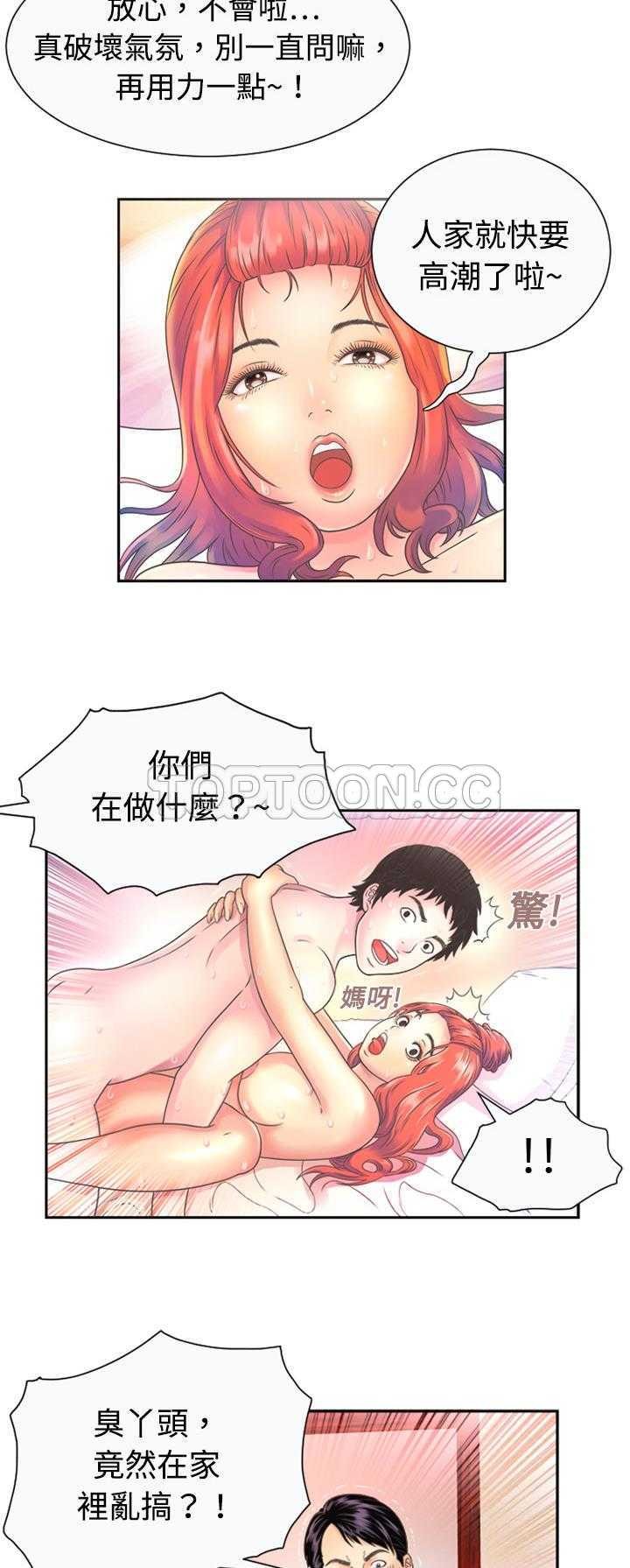 戀上閨蜜的爸爸 第1章 第4页