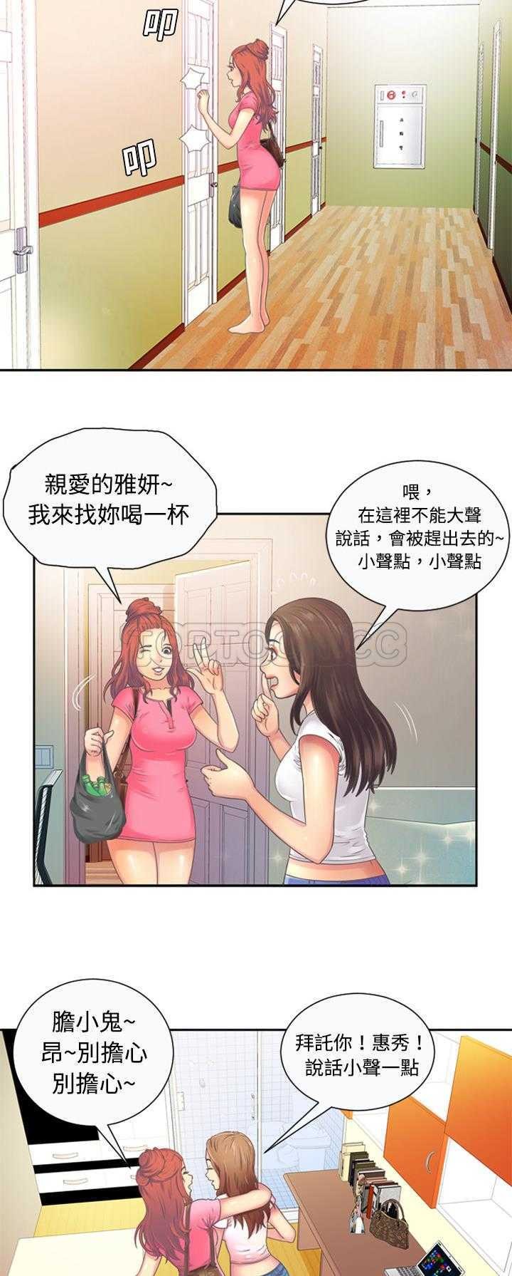 戀上閨蜜的爸爸 第1章 第10页