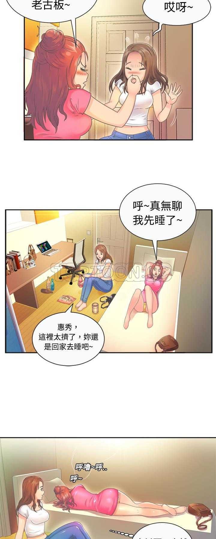 戀上閨蜜的爸爸 第1章 第14页