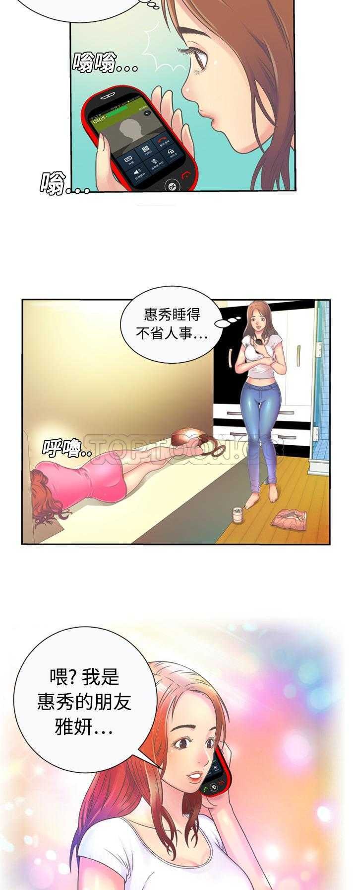 戀上閨蜜的爸爸 第1章 第17页