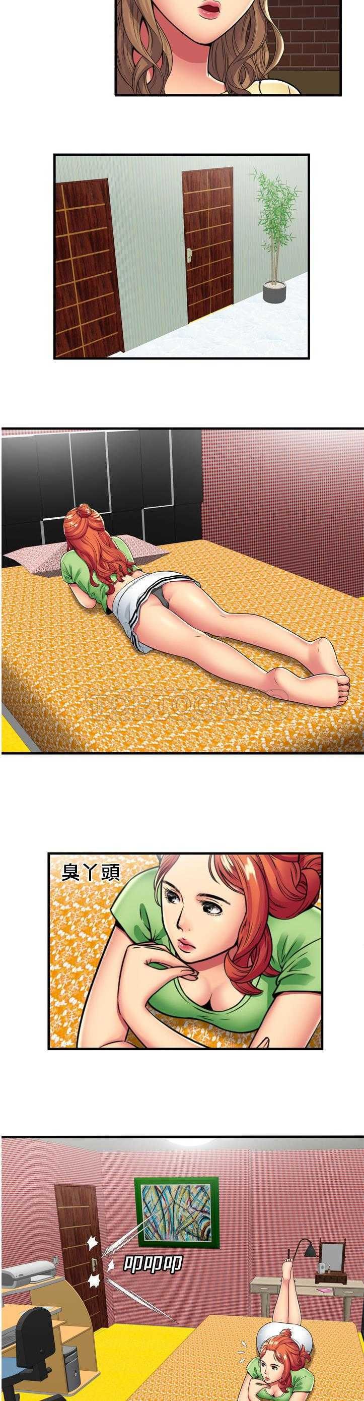戀上閨蜜的爸爸 第28章 第10页
