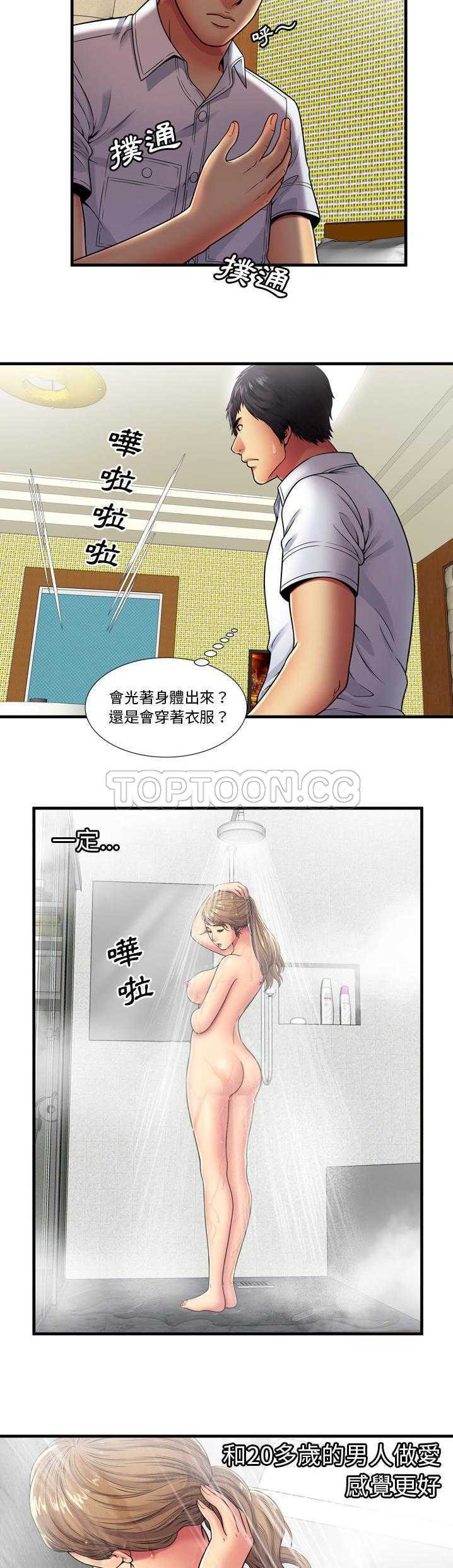 戀上閨蜜的爸爸 第29章 第4页