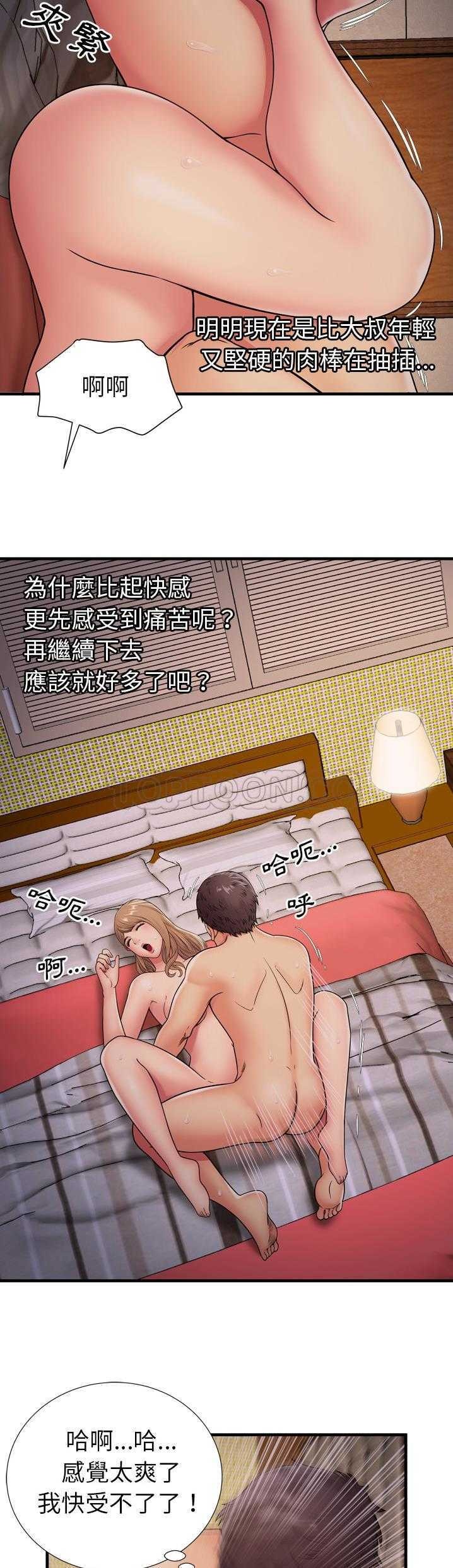 戀上閨蜜的爸爸 第29章 第20页