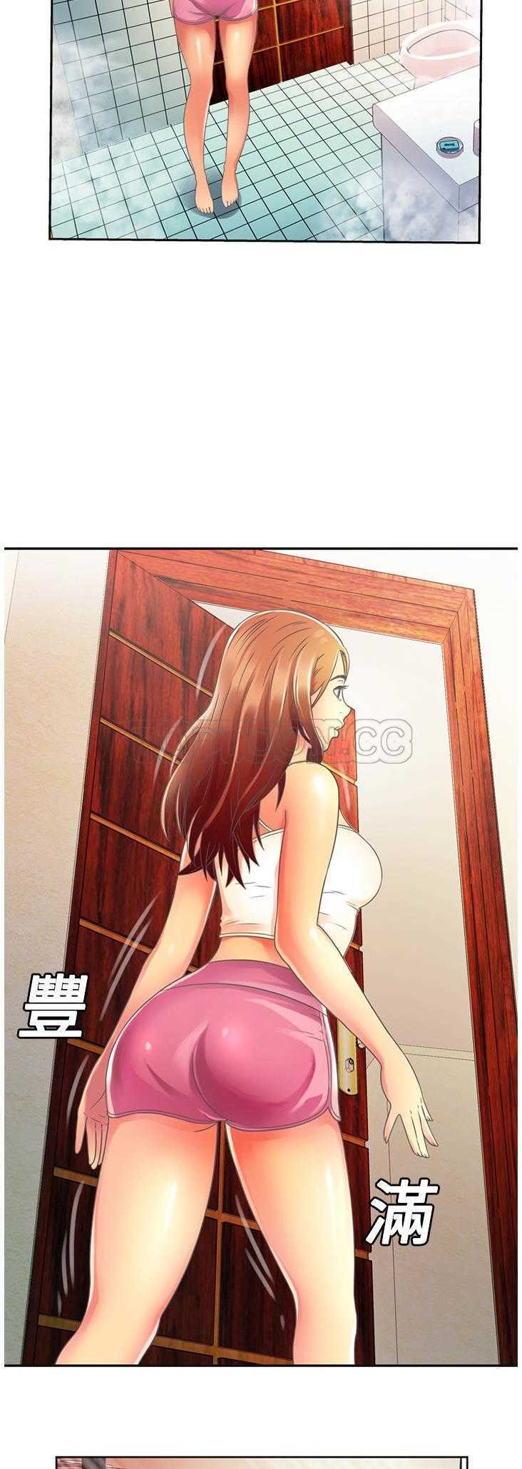 戀上閨蜜的爸爸 第2章 第10页