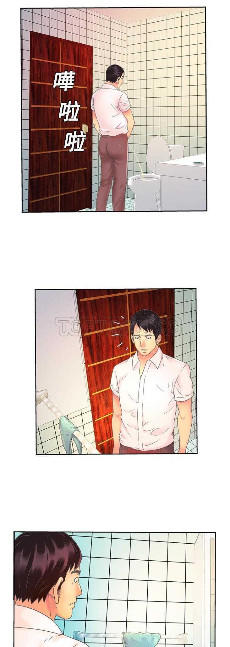 戀上閨蜜的爸爸 第2章 第16页