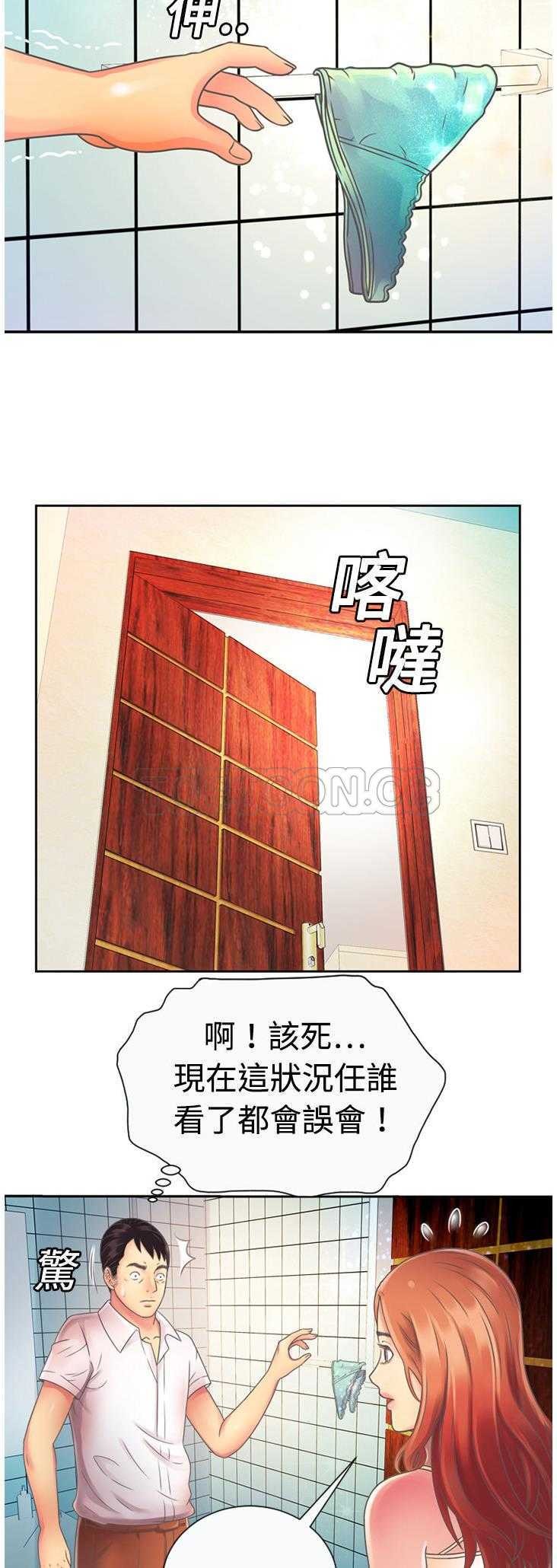 戀上閨蜜的爸爸 第2章 第18页