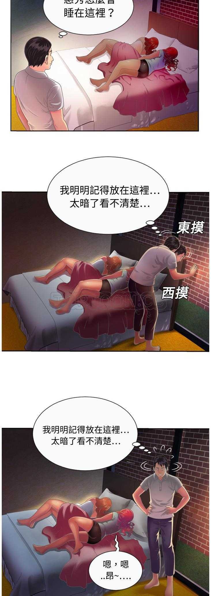 戀上閨蜜的爸爸 第2章 第26页