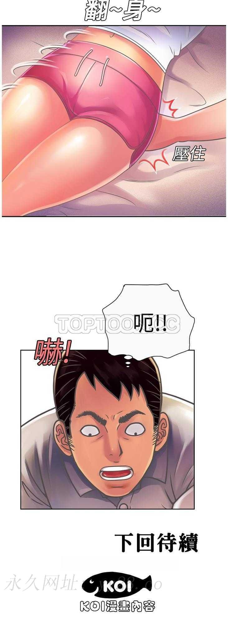 戀上閨蜜的爸爸 第2章 第30页