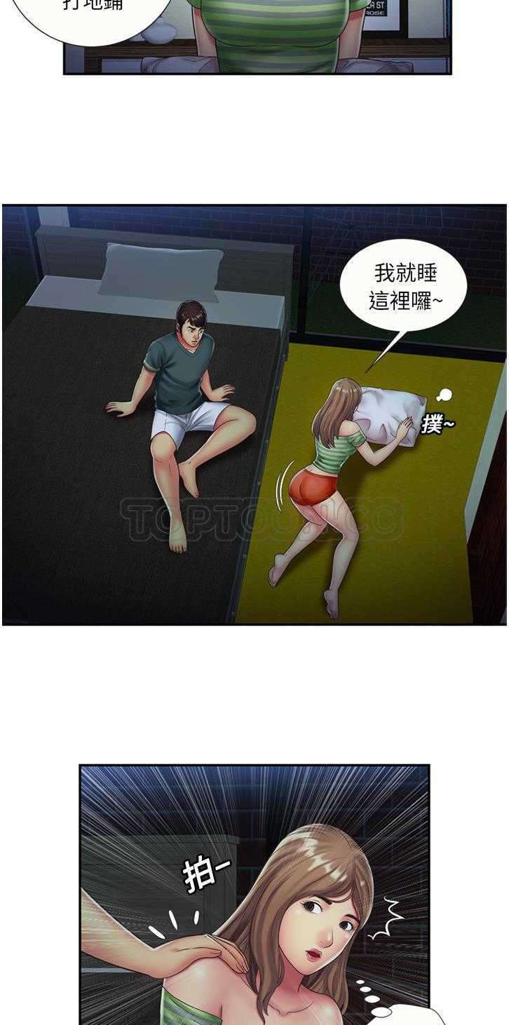 戀上閨蜜的爸爸 第20章 第3页