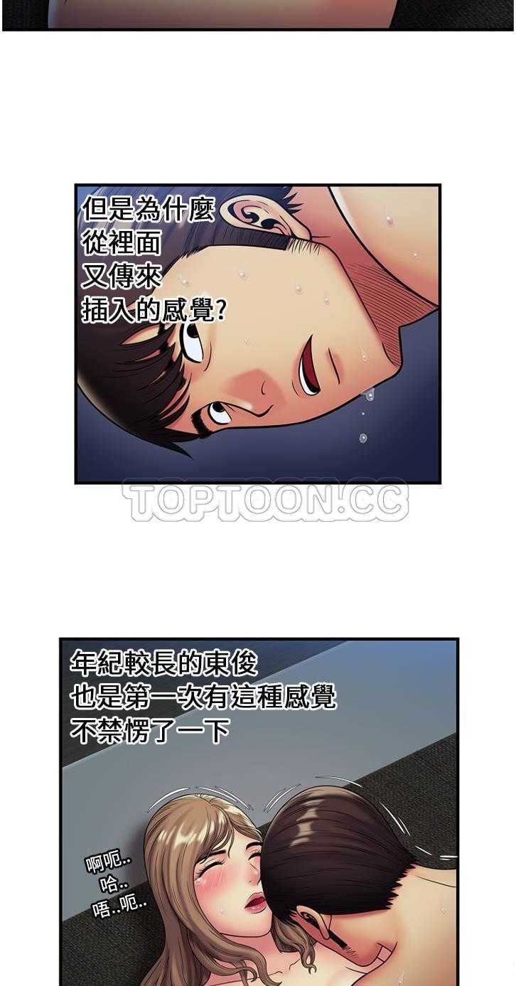 戀上閨蜜的爸爸 第22章 第6页