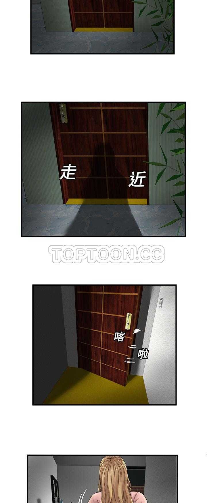 戀上閨蜜的爸爸 第23章 第21页