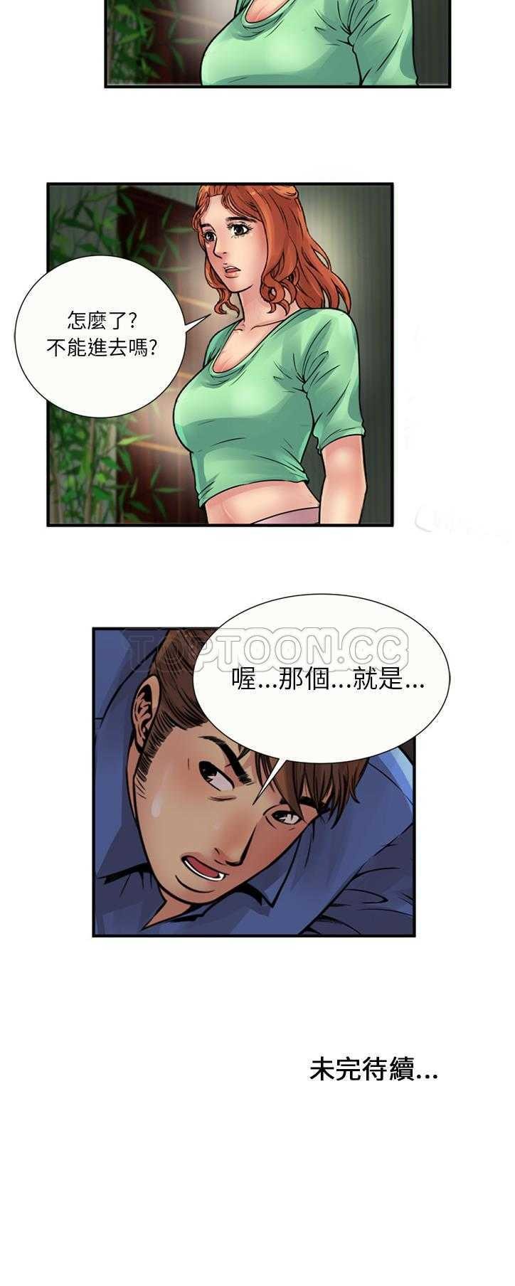 戀上閨蜜的爸爸 第24章 第30页