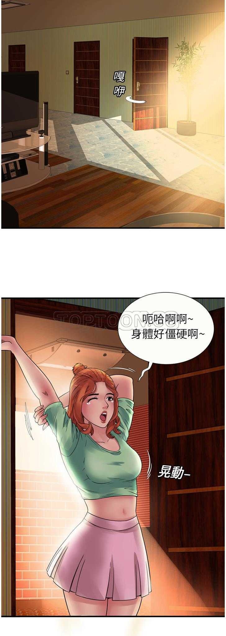 戀上閨蜜的爸爸 第25章 第10页