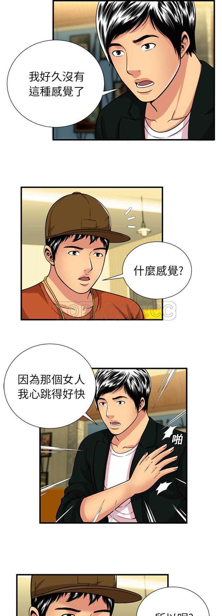 戀上閨蜜的爸爸 第26章 第11页