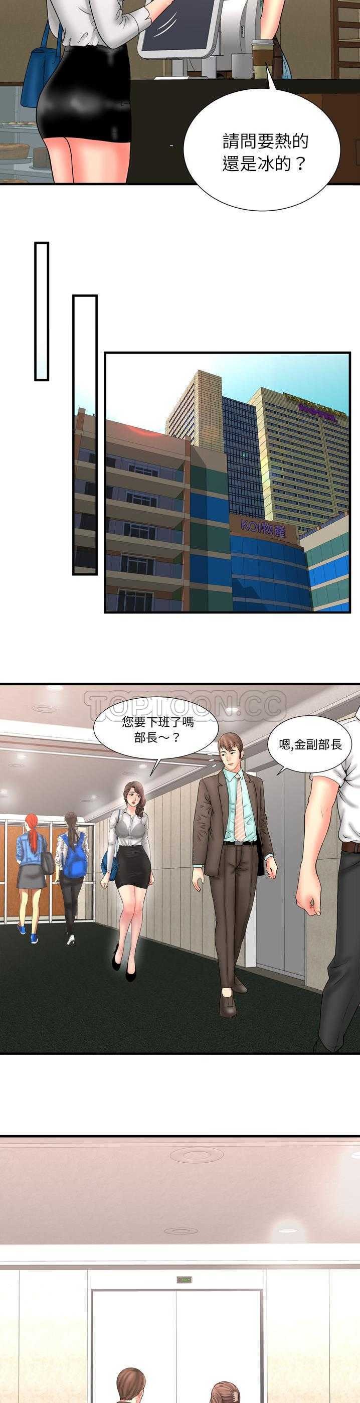 戀上閨蜜的爸爸 第31章 第18页