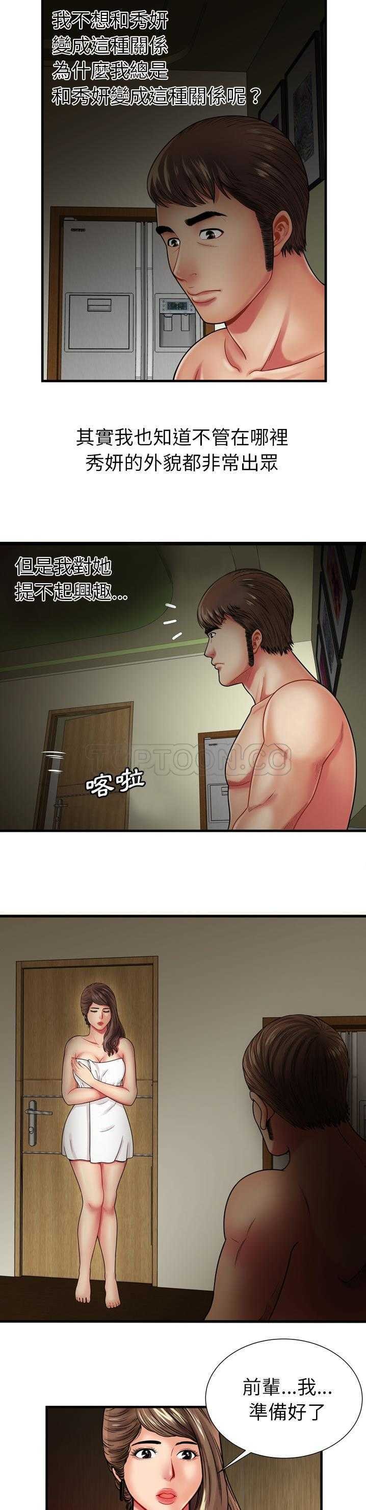 戀上閨蜜的爸爸 第32章 第2页