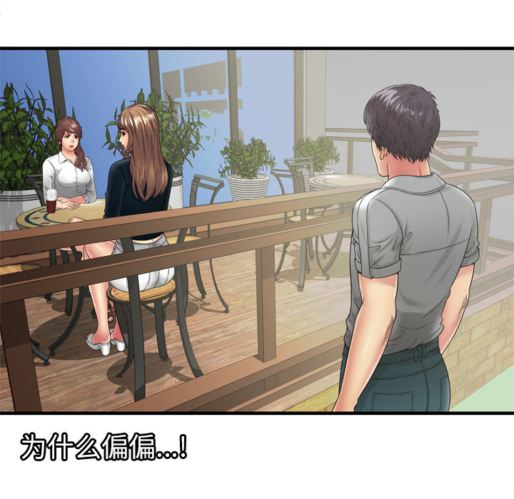 戀上閨蜜的爸爸 第35章 第27页