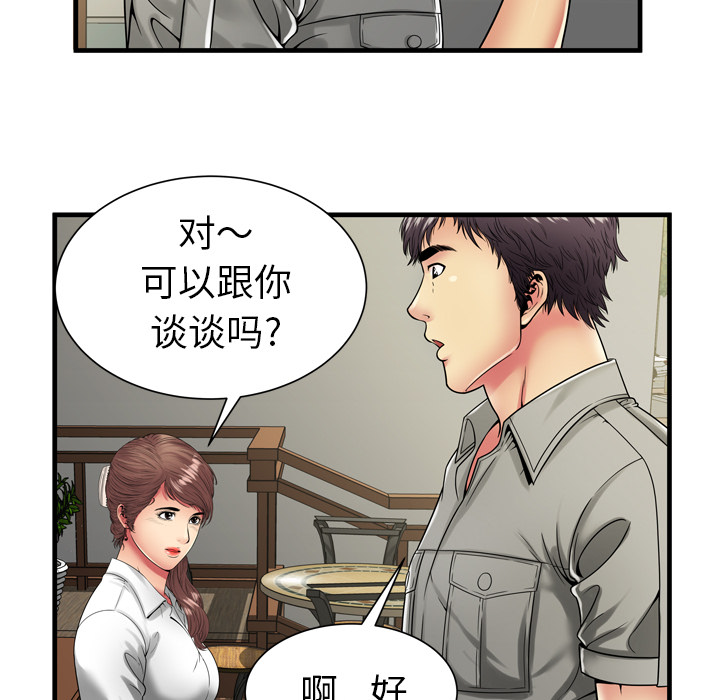 戀上閨蜜的爸爸 第35章 第41页