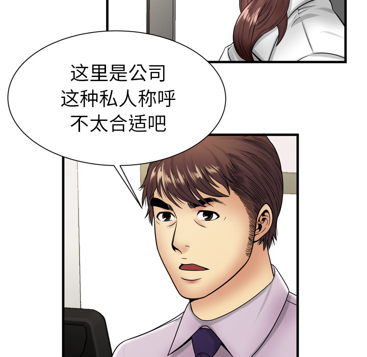 戀上閨蜜的爸爸 第35章 第63页